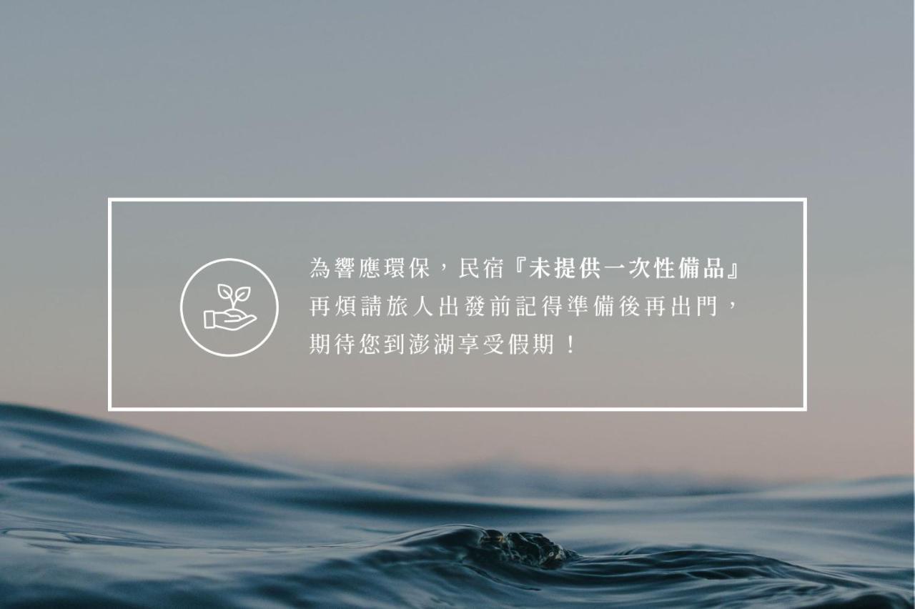 Penghu Sunsea Hall Makung Kültér fotó