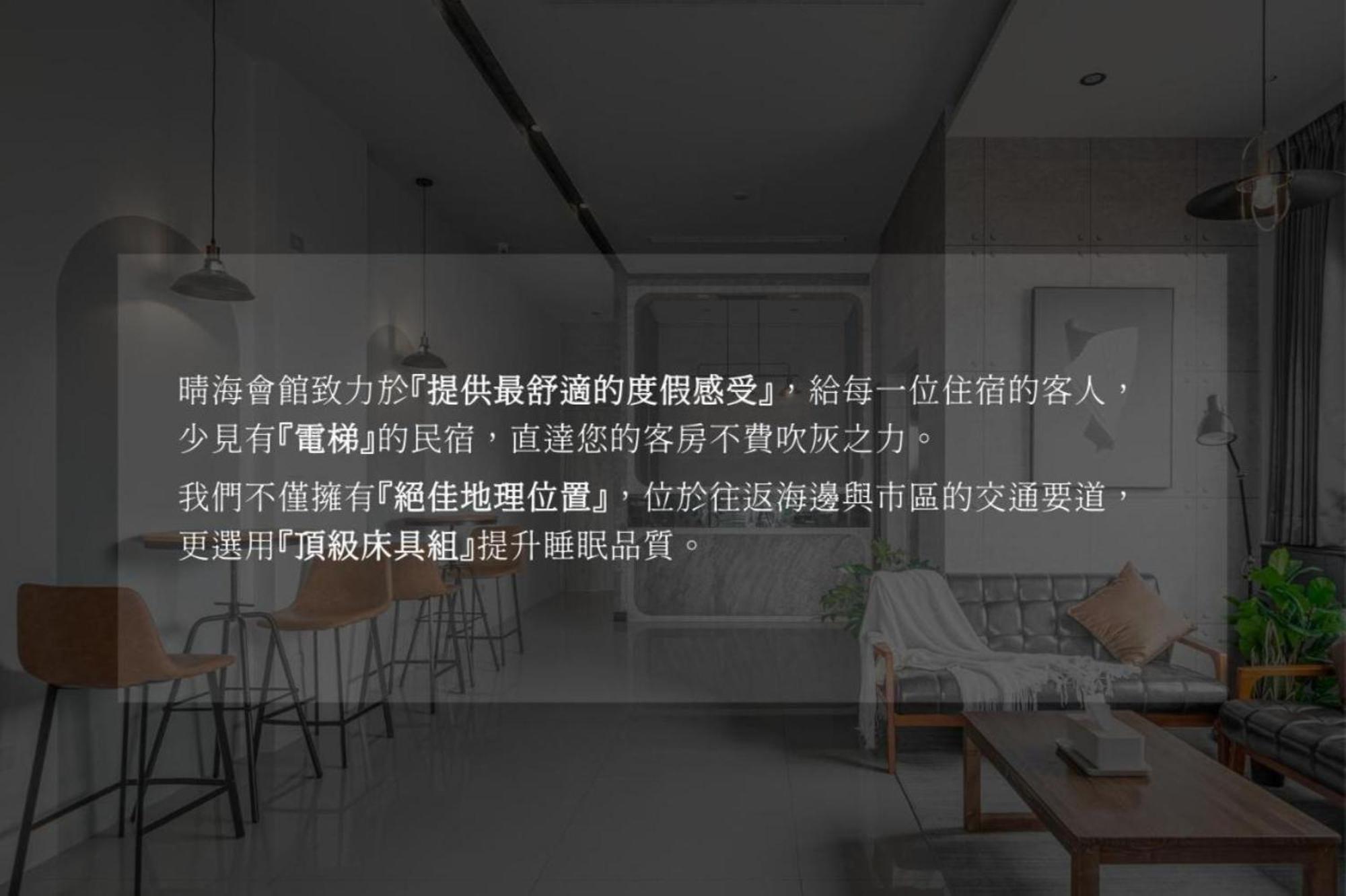 Penghu Sunsea Hall Makung Kültér fotó
